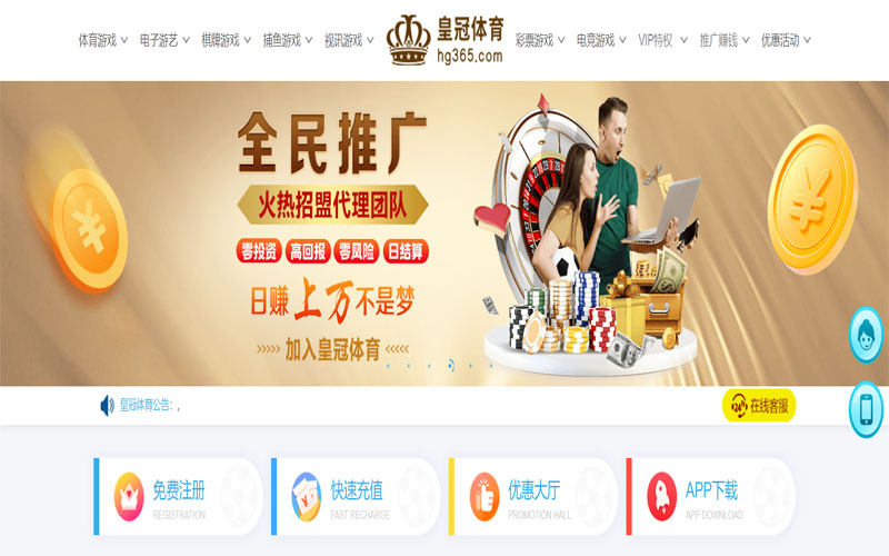 FUN88体育体育注册账户和游戏下注使用权